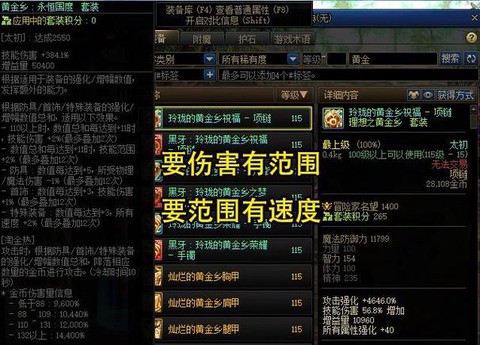 dnf瞎子怎么附魔[图2]