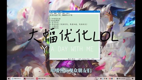 英雄联盟太卡怎么办[图1]