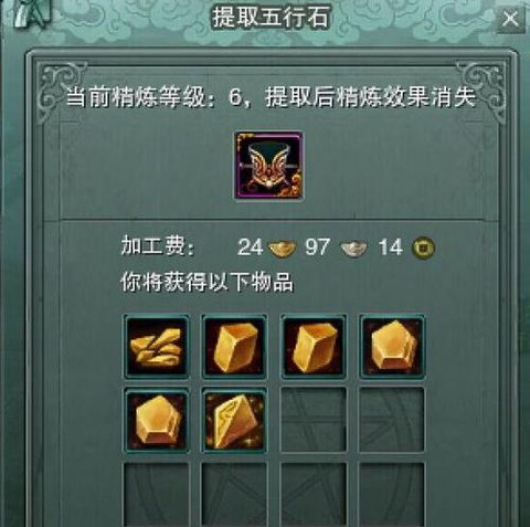 剑网3五行石怎么获得[图2]