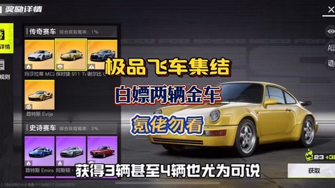 极品飞车怎么快速赚钱[图1]