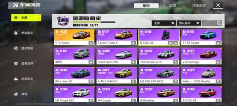 极品飞车怎么快速赚钱[图2]