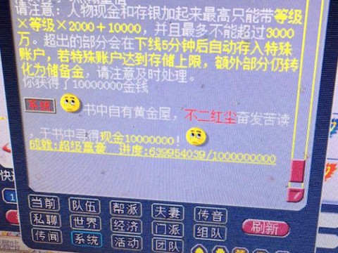 梦幻西游被盗怎么找回[图2]