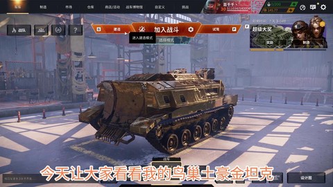 坦克世界什么金币车好[图1]