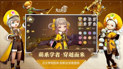 龙之谷下载怎么安装[图1]