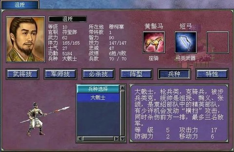 三国群英传7怎么吸血[图1]