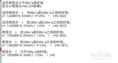 天天酷跑分数比怎么算[图1]