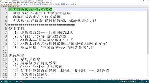 三国群英传7如何窗口[图1]