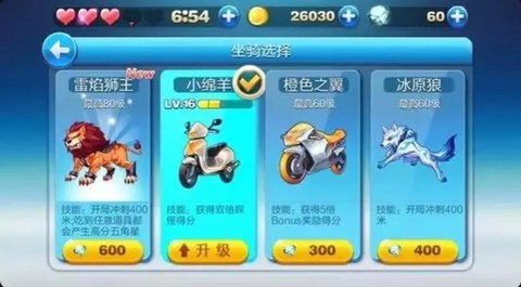 天天酷跑如何强行搬家[图1]