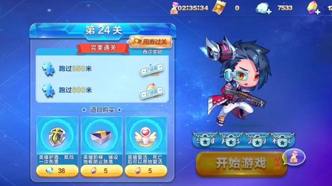 天天酷跑如何强行搬家[图2]