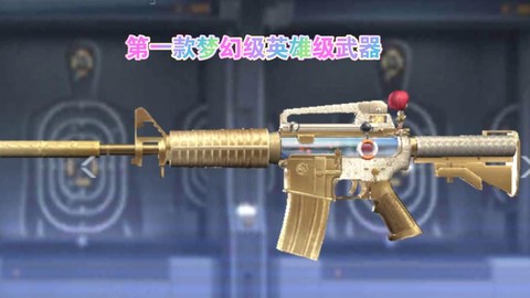 穿越火线什么英雄武器最好[图2]