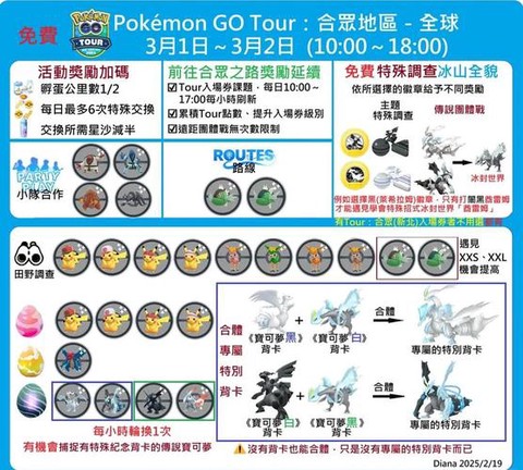 神奇宝贝go怎么进入[图1]