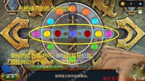 密室逃脱2第4关怎么过[图1]