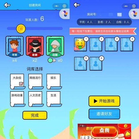 qq炫舞谁是卧底怎么玩[图1]