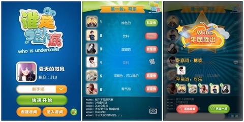 qq炫舞谁是卧底怎么玩[图2]