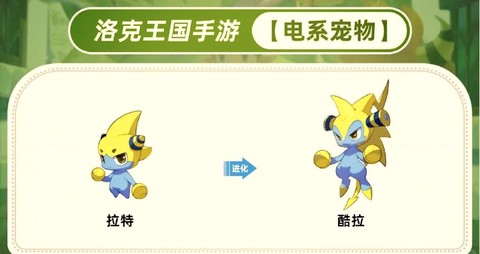 神奇宝贝什么系克电系[图2]