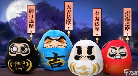 阴阳师招福达摩怎么用[图1]