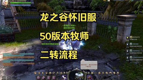 龙之谷手游怎么转角色[图2]