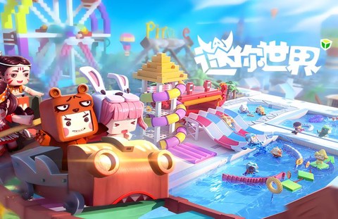 游戏迷你世界是什么[图1]