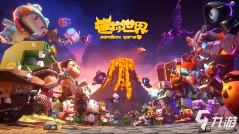 游戏迷你世界是什么[图2]