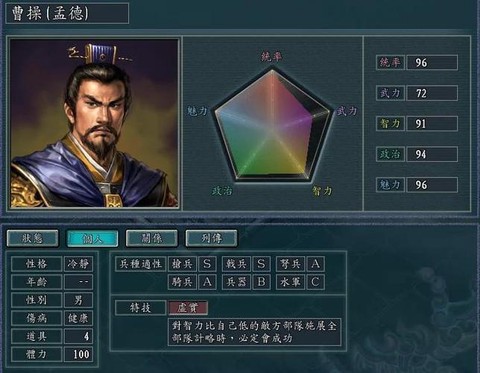 三国志11怎么删除[图1]