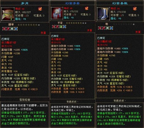 天龙八部命中克星称号怎么弄[图2]