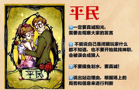 狼人杀如何玩好面杀[图1]