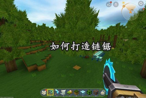 迷你世界链锯怎么蓄力[图2]