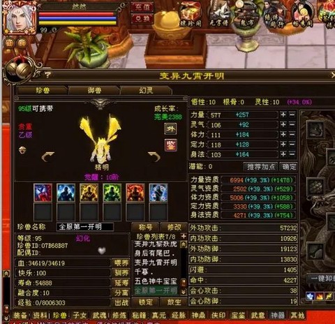 天龙八部明教带什么宝宝[图1]