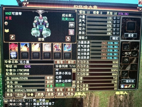 天龙八部明教带什么宝宝[图2]