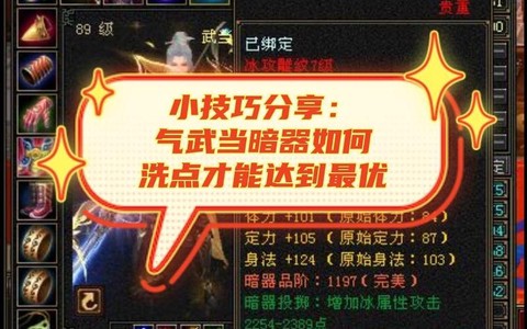 天龙八部怎么洗暗器[图2]