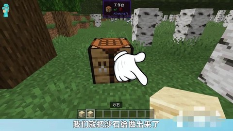 我的世界沙子怎么合成[图2]