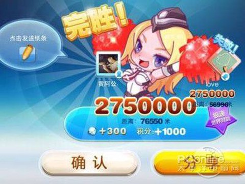 天天酷跑怎么充钻石[图2]