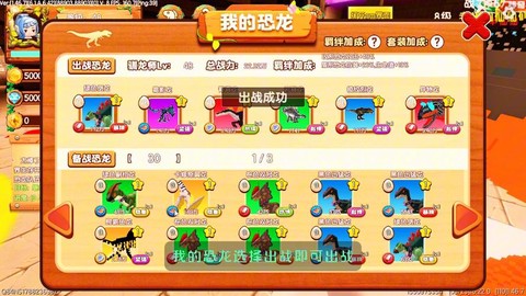 迷你世界速龙怎么骑[图2]