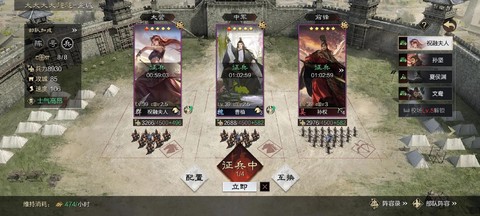 率土之滨征兵需要什么[图1]