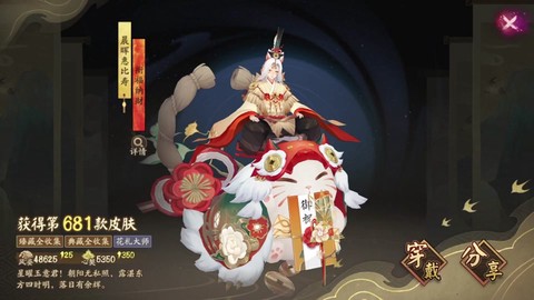 阴阳师的皮肤怎么刷[图2]