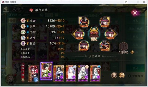 阴阳师草爹带什么御魂[图1]