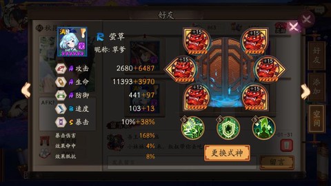 阴阳师草爹带什么御魂[图2]