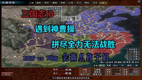 三国志10怒骂怎么学[图2]