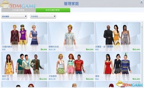 模拟人生4怎么修改器[图2]