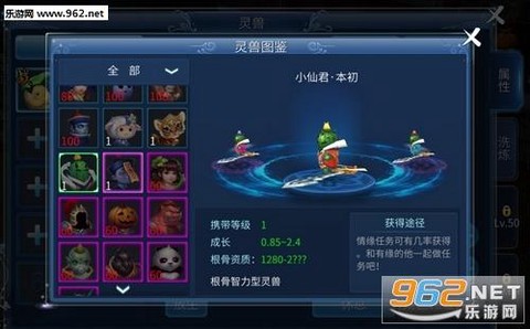 倩女幽魂怎么刷友好[图2]