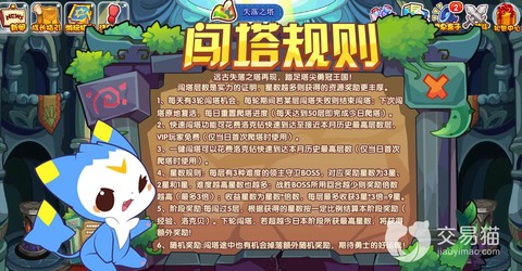 洛克王国洛克贝怎么得[图1]