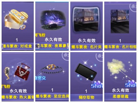 qq炫舞车怎么获得[图2]