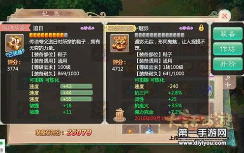 大话西游手游如何负敏[图1]