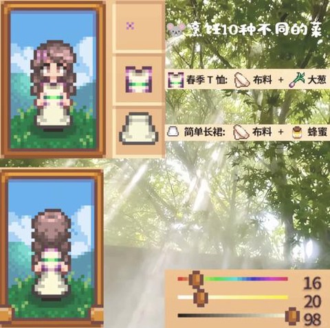 星露谷物语怎么穿衣服[图2]