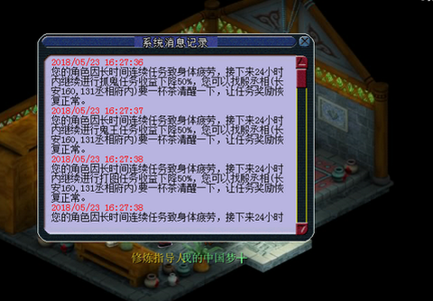 梦幻西游疲劳了怎么办[图1]