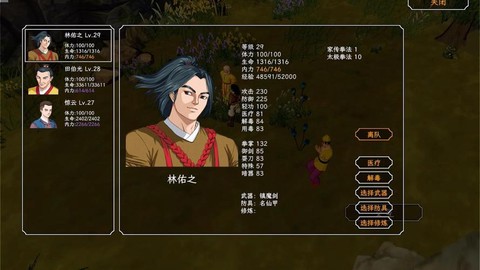 金庸群侠传怎么mod[图1]