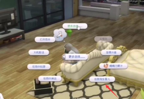 模拟人生4怎么去医院生孩子[图1]