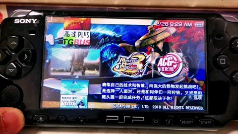 ppsspp怪物猎人3怎么存档[图1]