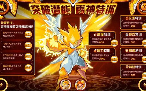 赛尔号2雷伊怎么打[图1]