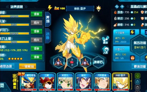 赛尔号2雷伊怎么打[图2]